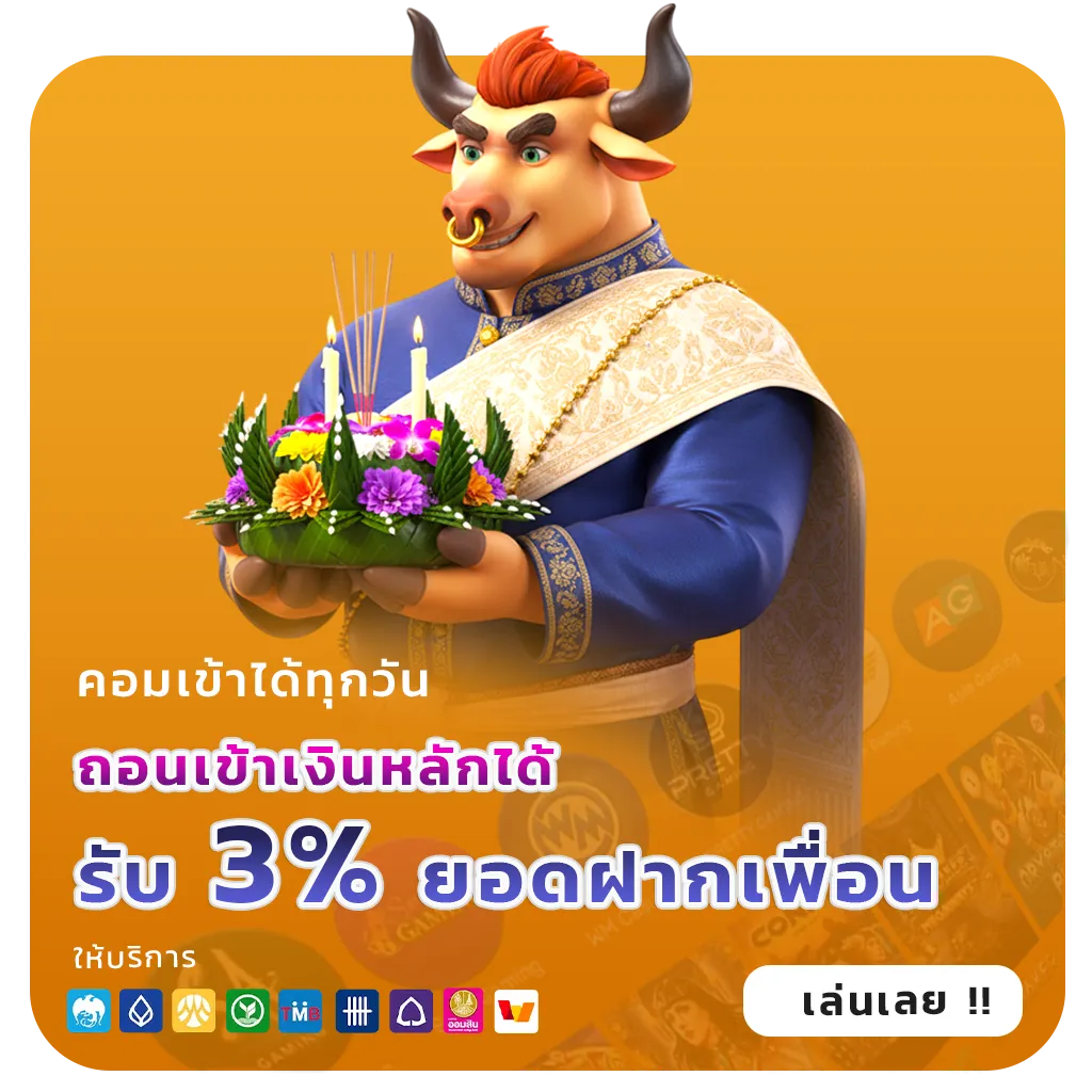 lottovip มาแรง