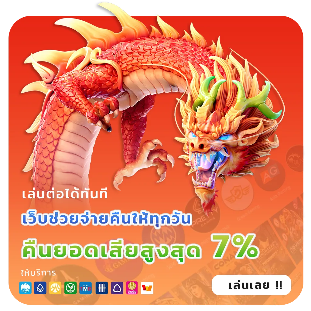 เกม lotto vip